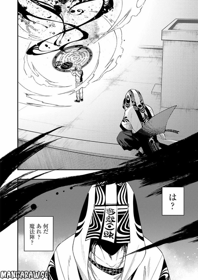 デッドマウント・デスプレイ - raw - 第96話 - https://jppp.mangajikan.cc/jppp/05131605/cfuvnq3h0kc.jpg