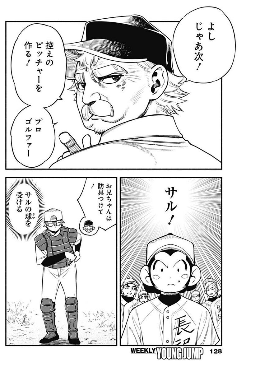 ４軍くん（仮） - raw - 第31話 - https://jppp.mangajikan.cc/jppp/05131605/cwt0m2fm3m0.jpg