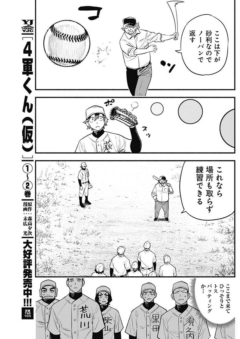 ４軍くん（仮） - raw - 第31話 - https://jppp.mangajikan.cc/jppp/05131605/denlacod4sg.jpg