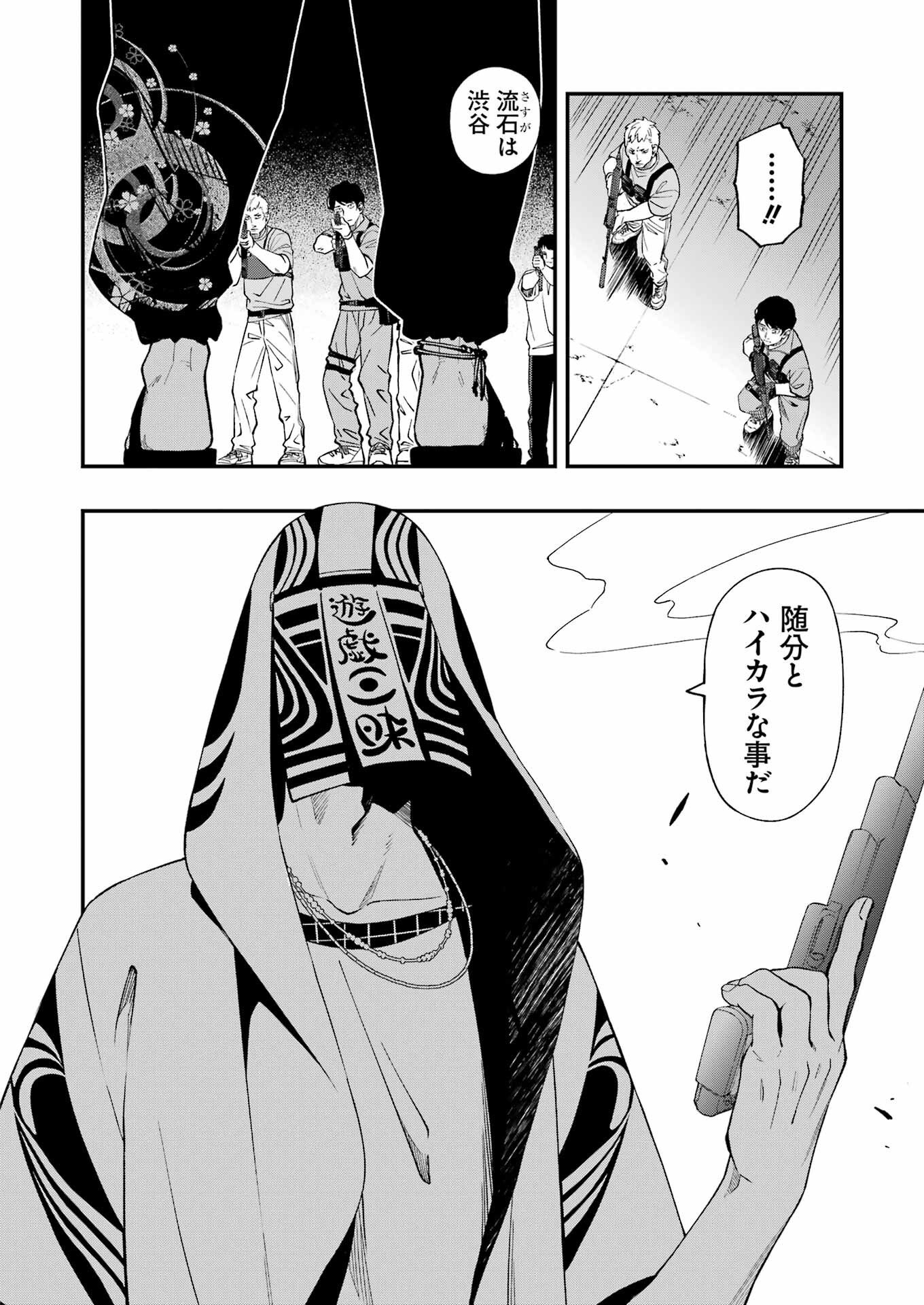 デッドマウント・デスプレイ - raw - 第95話 - https://jppp.mangajikan.cc/jppp/05131605/dfbirzjgsi5.jpg