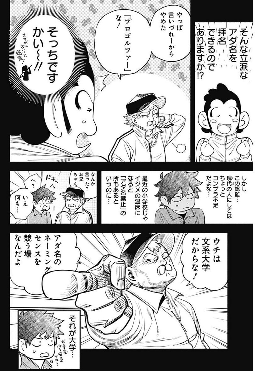 ４軍くん（仮） - raw - 第30話 - https://jppp.mangajikan.cc/jppp/05131605/e1z0thwmyyi.jpg