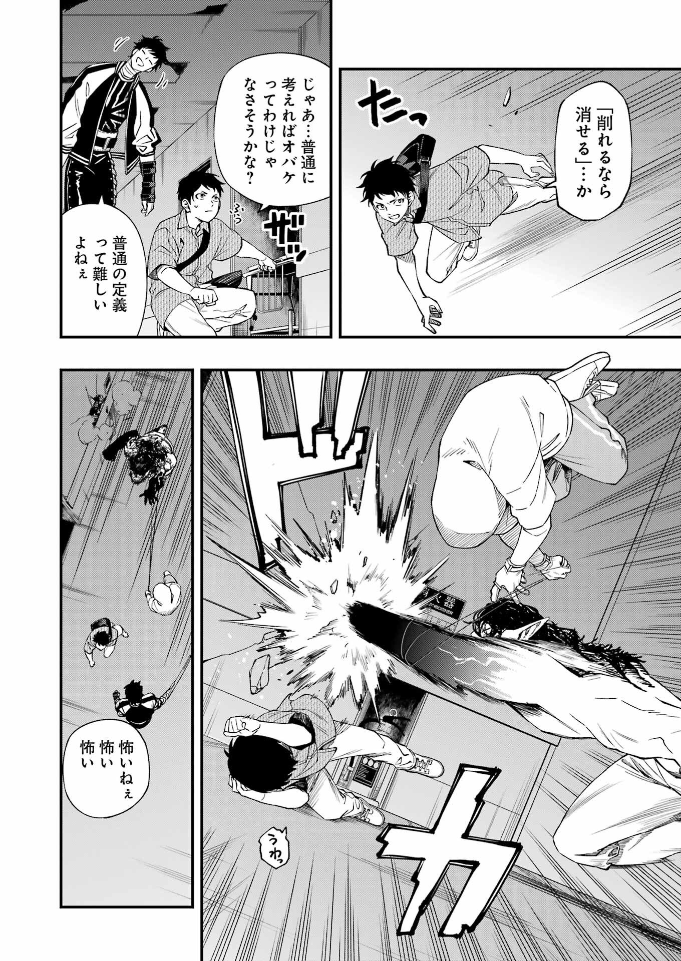 デッドマウント・デスプレイ - raw - 第95話 - https://jppp.mangajikan.cc/jppp/05131605/fcc43vu0pid.jpg