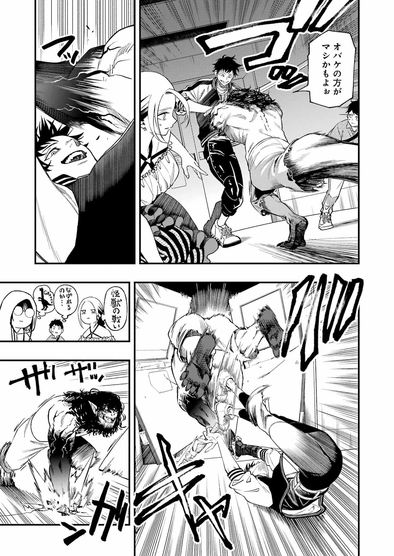 デッドマウント・デスプレイ - raw - 第95話 - https://jppp.mangajikan.cc/jppp/05131605/fknytkoenlg.jpg