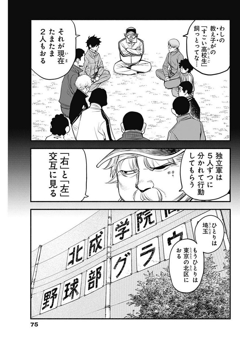 ４軍くん（仮） - raw - 第30話 - https://jppp.mangajikan.cc/jppp/05131605/g4wdyediwq1.jpg