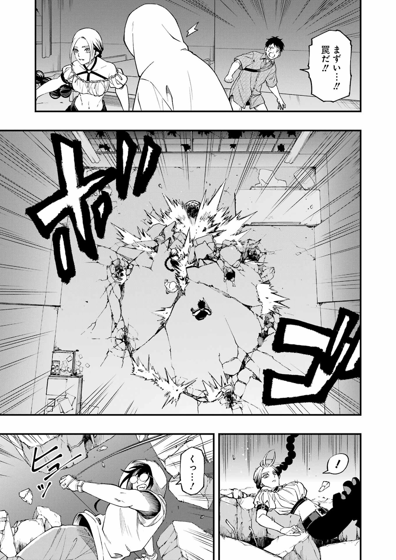 デッドマウント・デスプレイ - raw - 第95話 - https://jppp.mangajikan.cc/jppp/05131605/gsf0mr41v4y.jpg