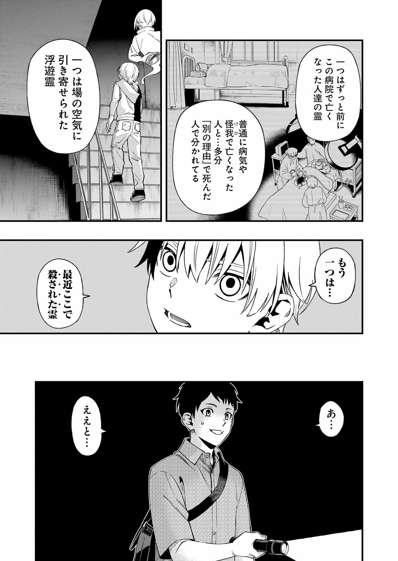 デッドマウント・デスプレイ - raw - 第95話 - https://jppp.mangajikan.cc/jppp/05131605/hcyfzekgltk.jpg
