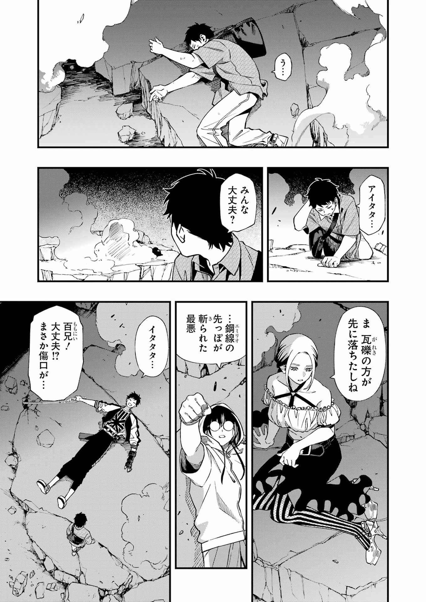 デッドマウント・デスプレイ - raw - 第95話 - https://jppp.mangajikan.cc/jppp/05131605/ipkgw3w5rhv.jpg