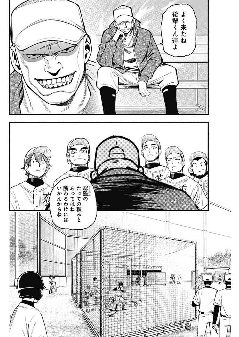 ４軍くん（仮） - raw - 第30話 - https://jppp.mangajikan.cc/jppp/05131605/ixbpqti3put.jpg