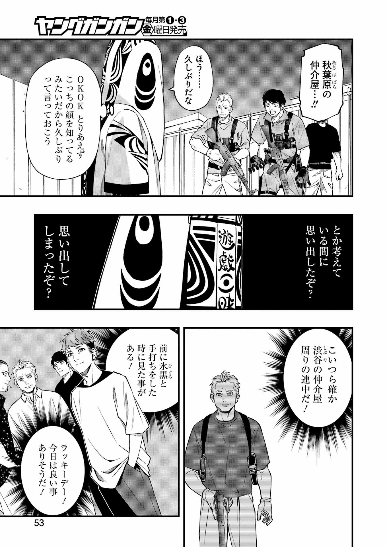 デッドマウント・デスプレイ - raw - 第95話 - https://jppp.mangajikan.cc/jppp/05131605/jzbw4igotzo.jpg