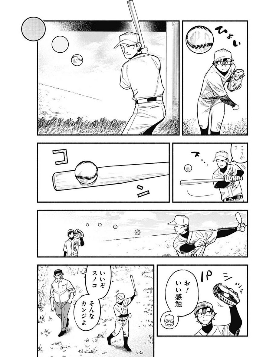 ４軍くん（仮） - raw - 第31話 - https://jppp.mangajikan.cc/jppp/05131605/l4smz55szjn.jpg