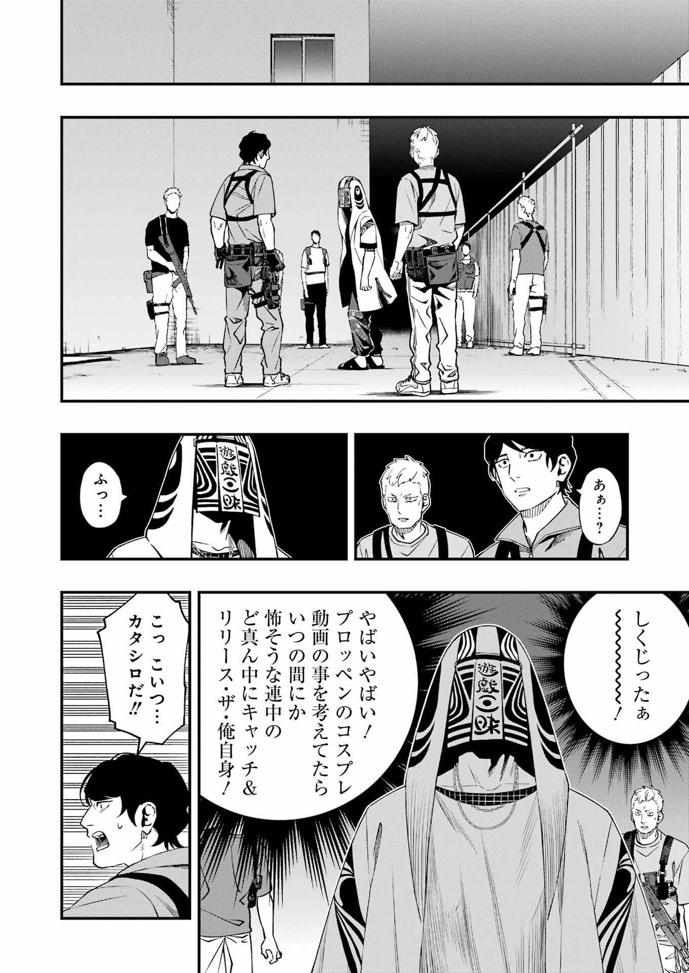 デッドマウント・デスプレイ - raw - 第95話 - https://jppp.mangajikan.cc/jppp/05131605/lhbcd0gfs2x.jpg