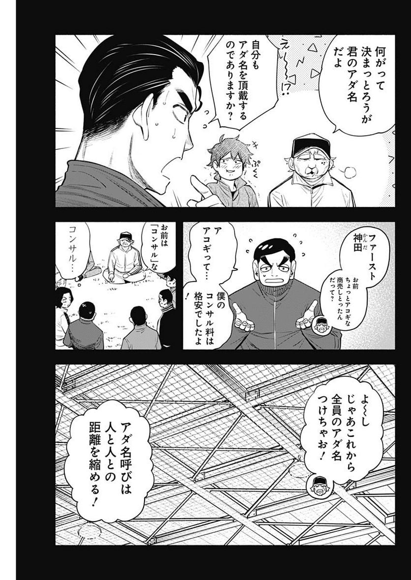 ４軍くん（仮） - raw - 第30話 - https://jppp.mangajikan.cc/jppp/05131605/n5tgydwpjhz.jpg