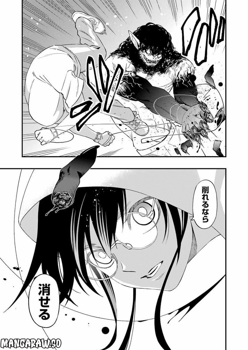 デッドマウント・デスプレイ - raw - 第94話 - https://jppp.mangajikan.cc/jppp/05131605/os04xeujxsx.jpg