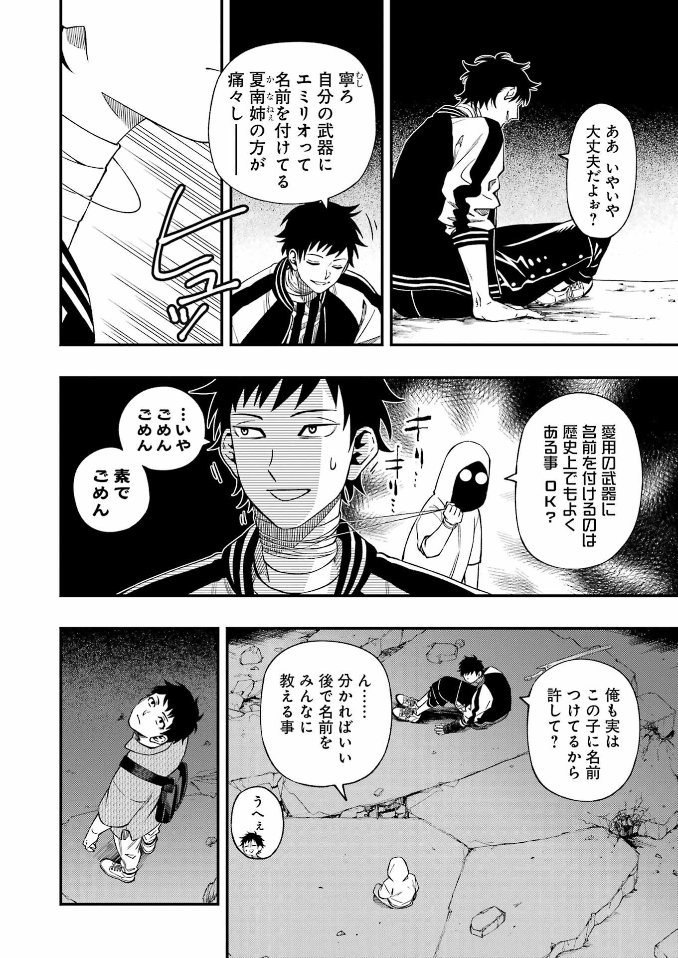 デッドマウント・デスプレイ - raw - 第95話 - https://jppp.mangajikan.cc/jppp/05131605/oxdhihq0v3b.jpg
