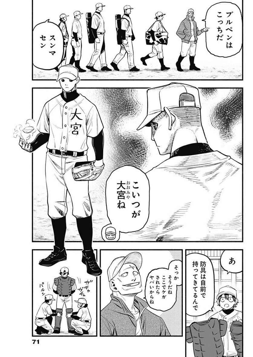 ４軍くん（仮） - raw - 第30話 - https://jppp.mangajikan.cc/jppp/05131605/quqq5m0sc2c.jpg