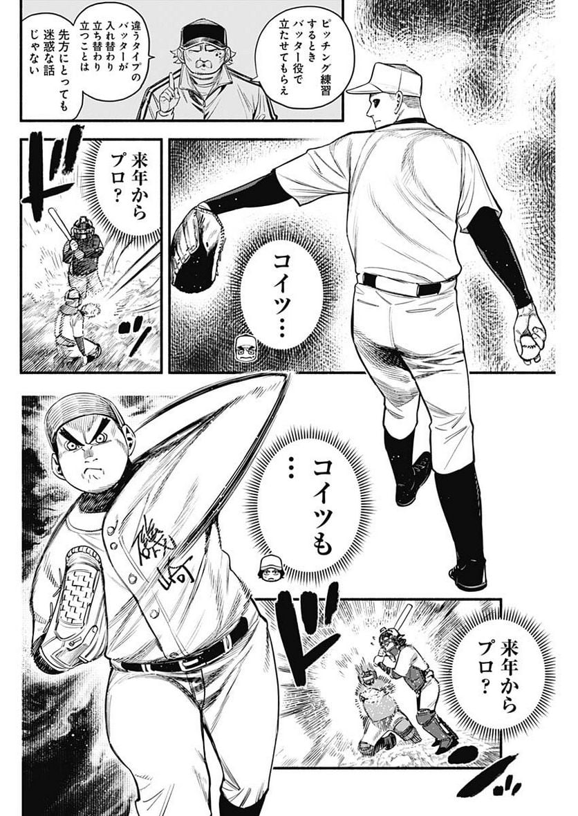 ４軍くん（仮） - raw - 第30話 - https://jppp.mangajikan.cc/jppp/05131605/rxeqqta3wgr.jpg