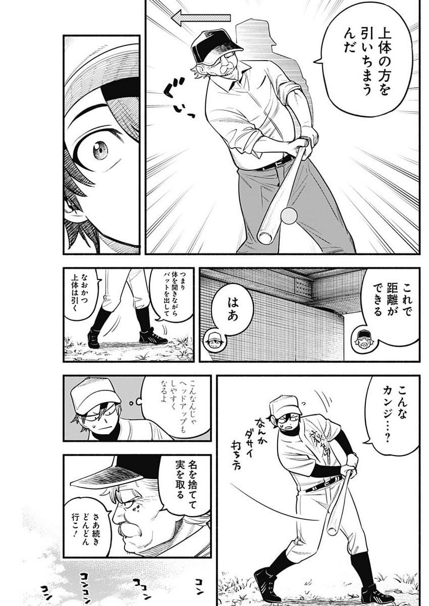 ４軍くん（仮） - raw - 第31話 - https://jppp.mangajikan.cc/jppp/05131605/u25dkq2tasg.jpg