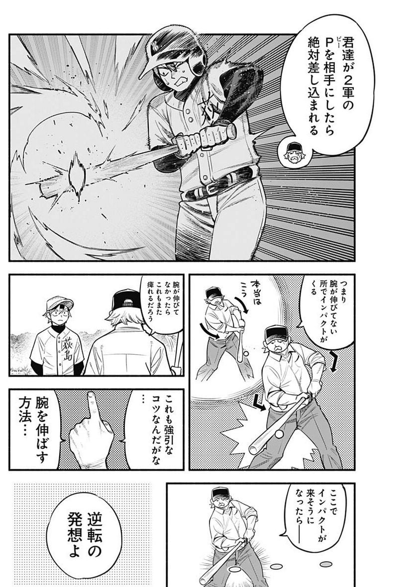 ４軍くん（仮） - raw - 第31話 - https://jppp.mangajikan.cc/jppp/05131605/umg2e1iltvf.jpg