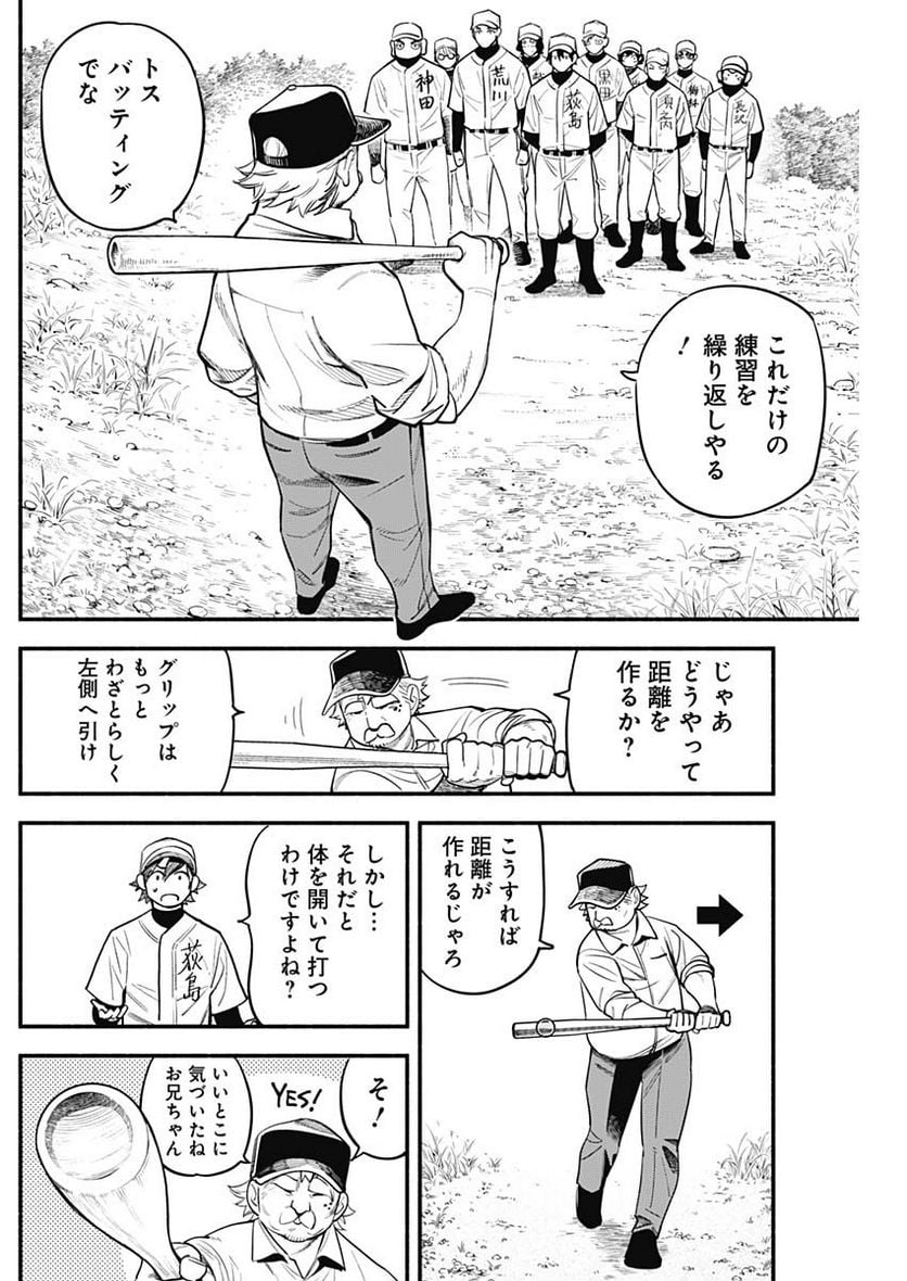 ４軍くん（仮） - raw - 第31話 - https://jppp.mangajikan.cc/jppp/05131605/v1rou2t1ya3.jpg