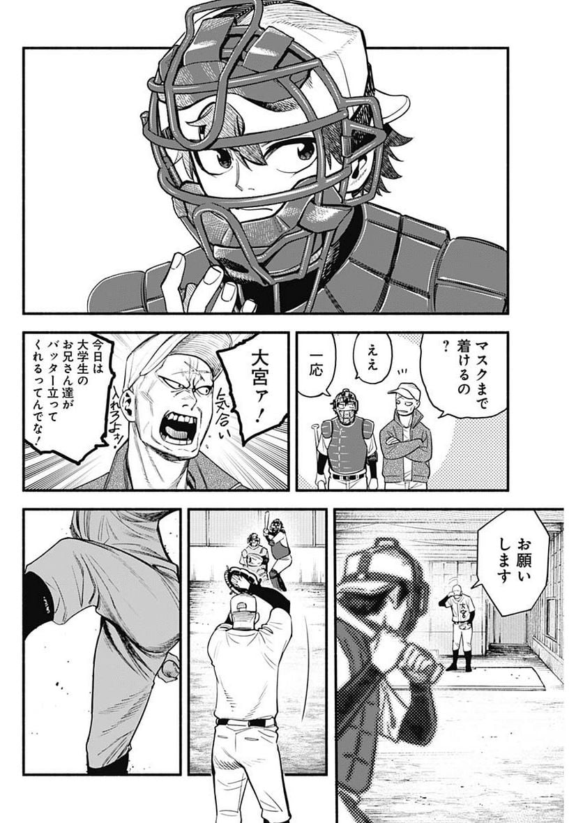 ４軍くん（仮） - raw - 第30話 - https://jppp.mangajikan.cc/jppp/05131605/vgjwbjow1up.jpg