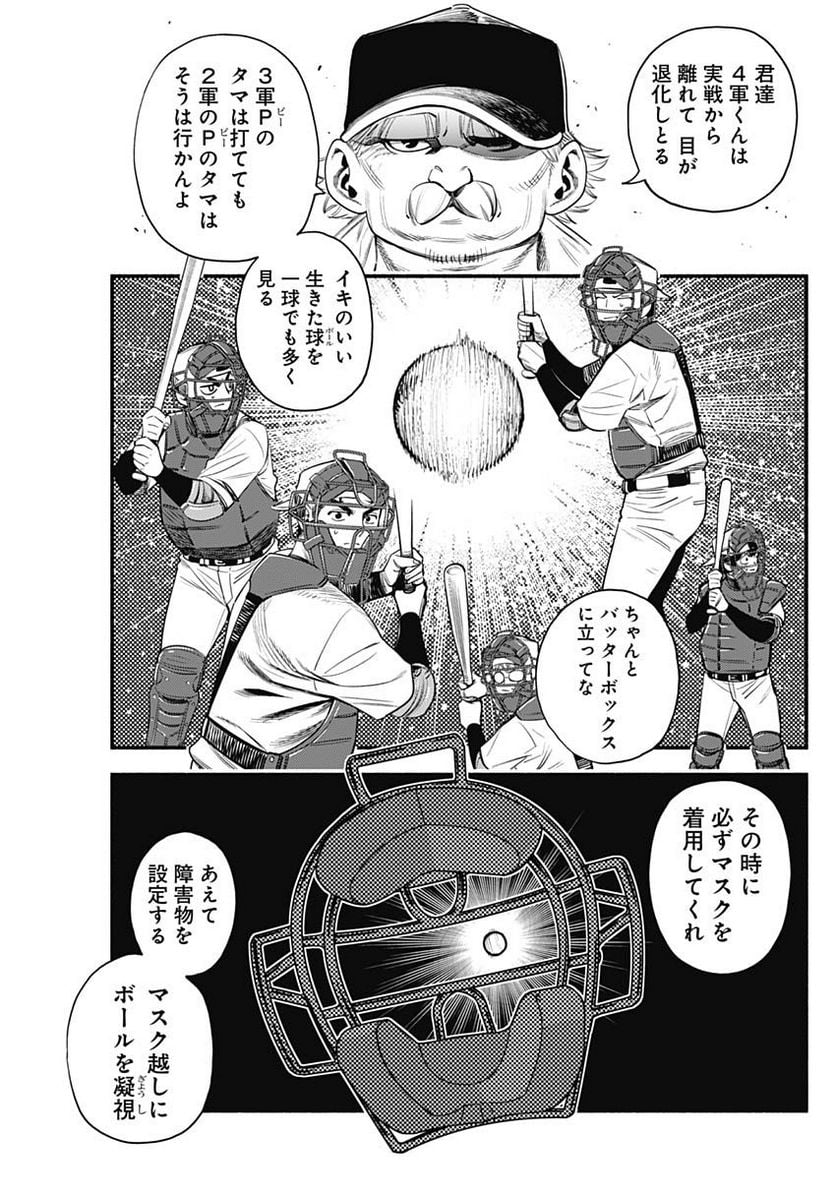 ４軍くん（仮） - raw - 第30話 - https://jppp.mangajikan.cc/jppp/05131605/vli0w55vzzt.jpg