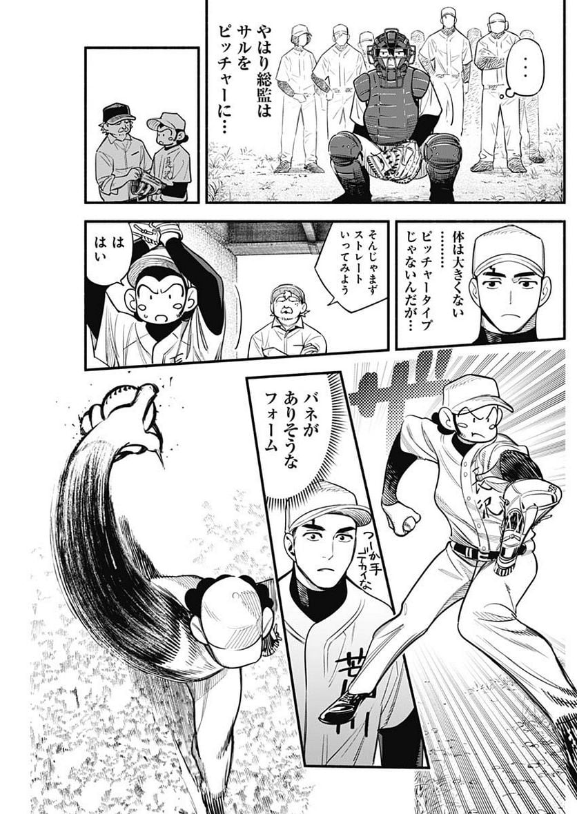 ４軍くん（仮） - raw - 第31話 - https://jppp.mangajikan.cc/jppp/05131605/wkulnltauou.jpg