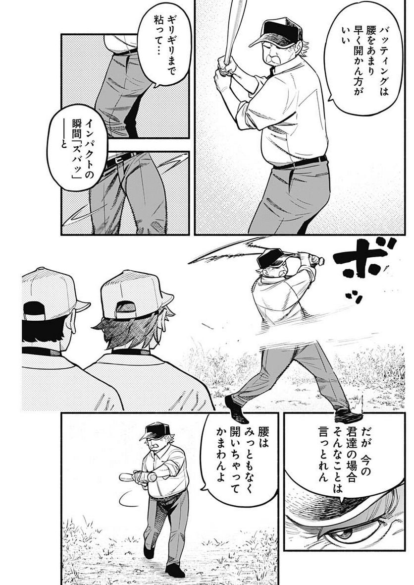 ４軍くん（仮） - raw - 第31話 - https://jppp.mangajikan.cc/jppp/05131605/xi345mtzxuh.jpg