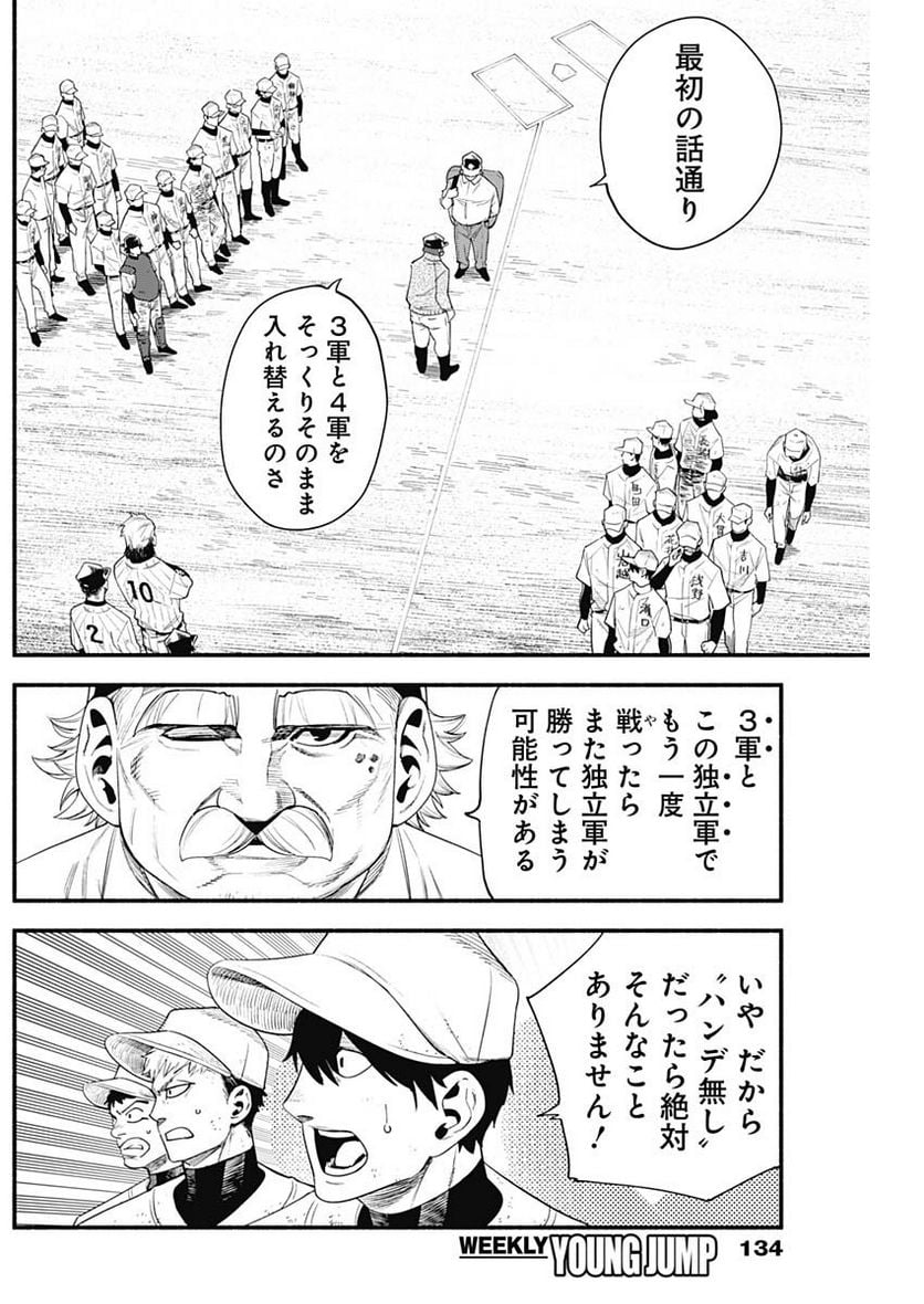 ４軍くん（仮） - raw - 第28話 - https://jppp.mangajikan.cc/jppp/05131606/0hfg3iyoym5.jpg