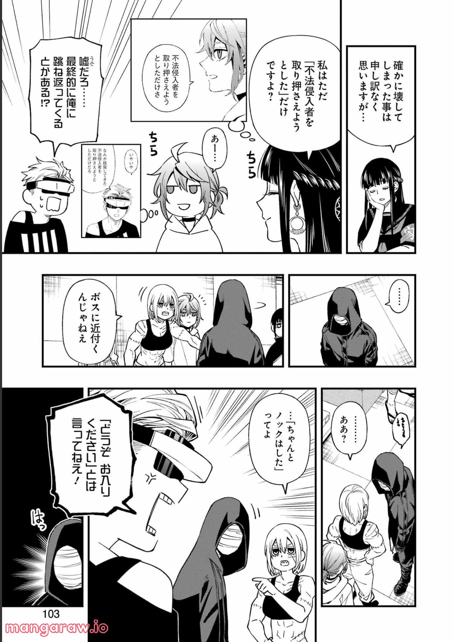 デッドマウント・デスプレイ - raw - 第90話 - https://jppp.mangajikan.cc/jppp/05131606/0nd2kif1amd.jpg