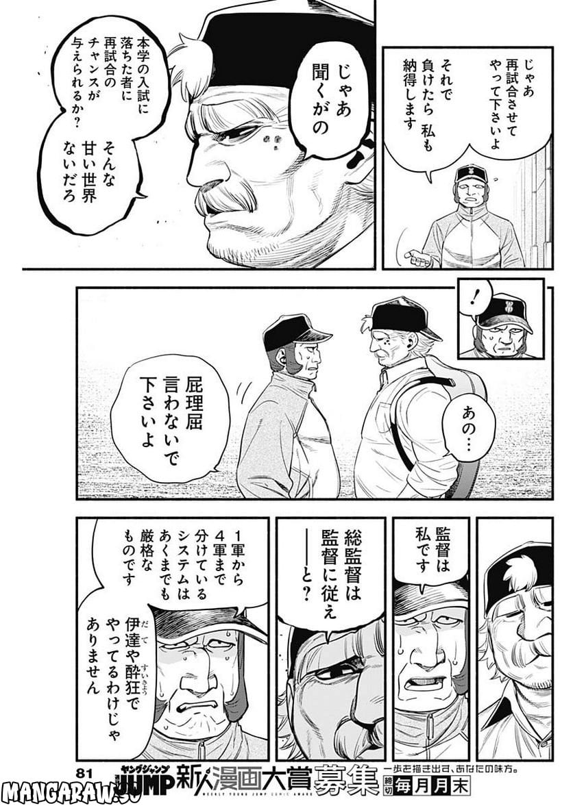 ４軍くん（仮） - raw - 第27話 - https://jppp.mangajikan.cc/jppp/05131606/10xcs33tbsc.jpg