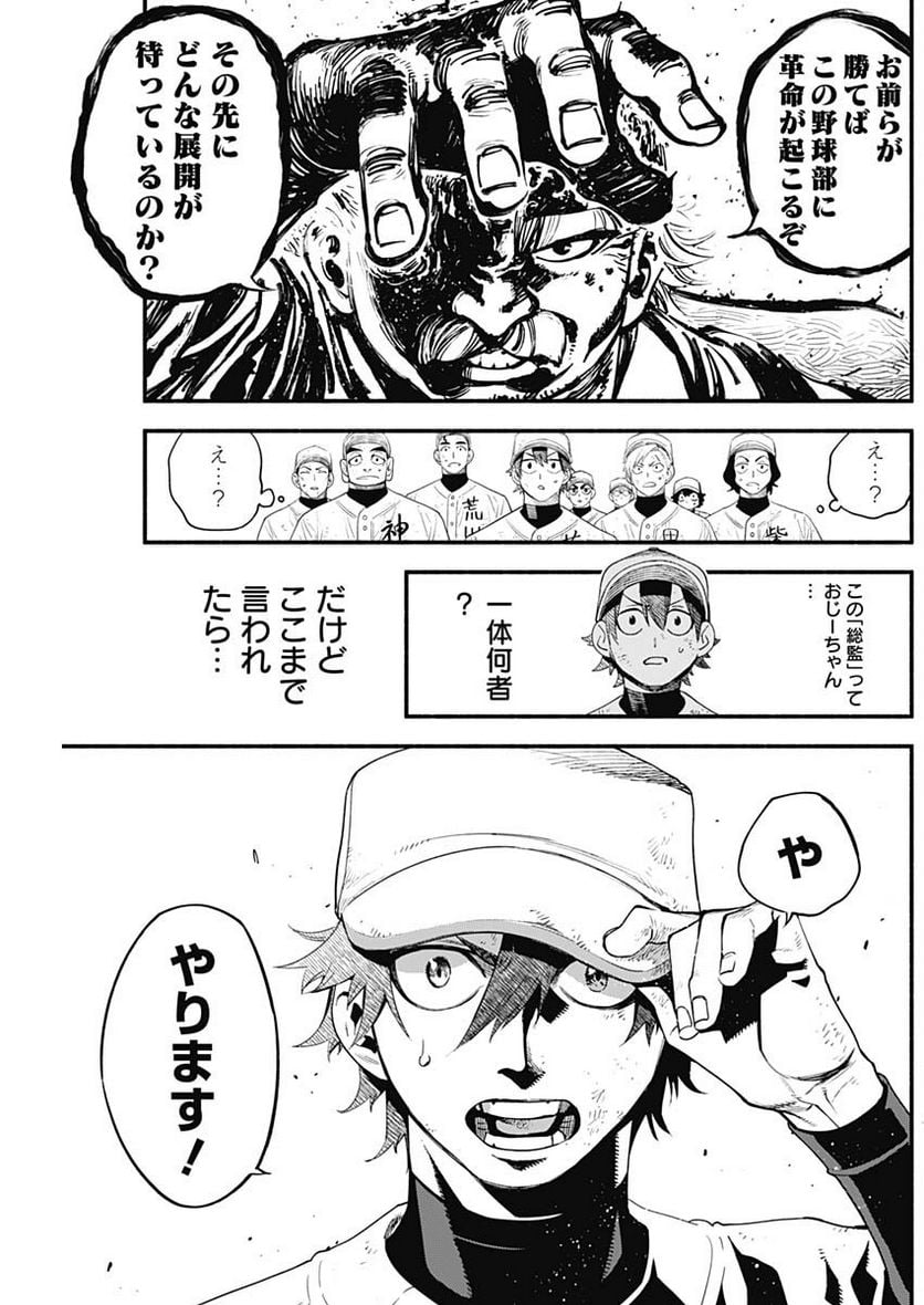 ４軍くん（仮） - raw - 第28話 - https://jppp.mangajikan.cc/jppp/05131606/1mphgcs0h53.jpg