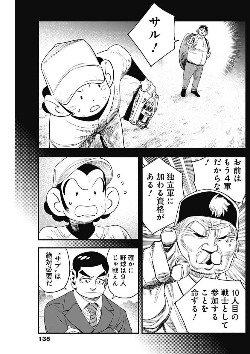 ４軍くん（仮） - raw - 第29話 - https://jppp.mangajikan.cc/jppp/05131606/2y1a0ve3mf1.jpg