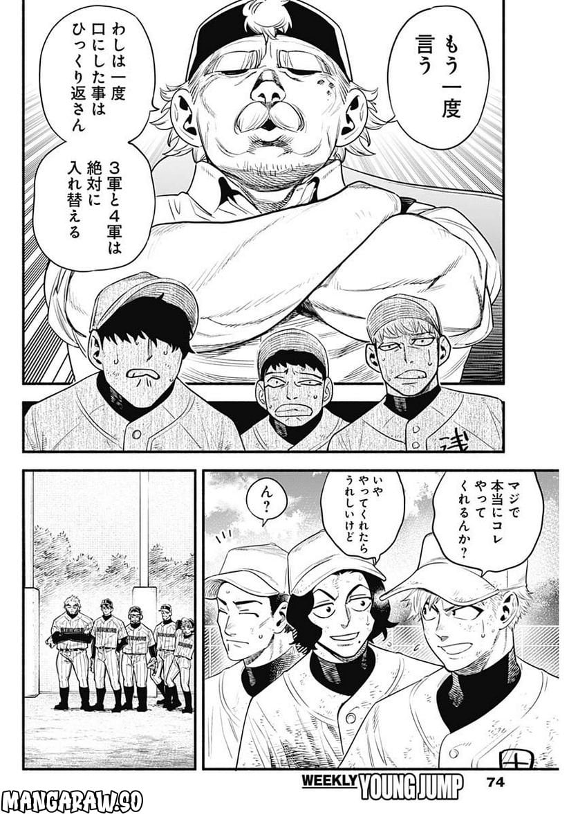 ４軍くん（仮） - raw - 第27話 - https://jppp.mangajikan.cc/jppp/05131606/4nukaoixfvv.jpg