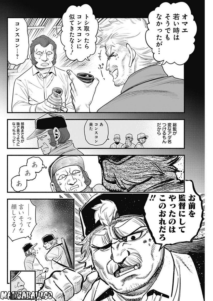 ４軍くん（仮） - raw - 第27話 - https://jppp.mangajikan.cc/jppp/05131606/5dtzjerurcy.jpg