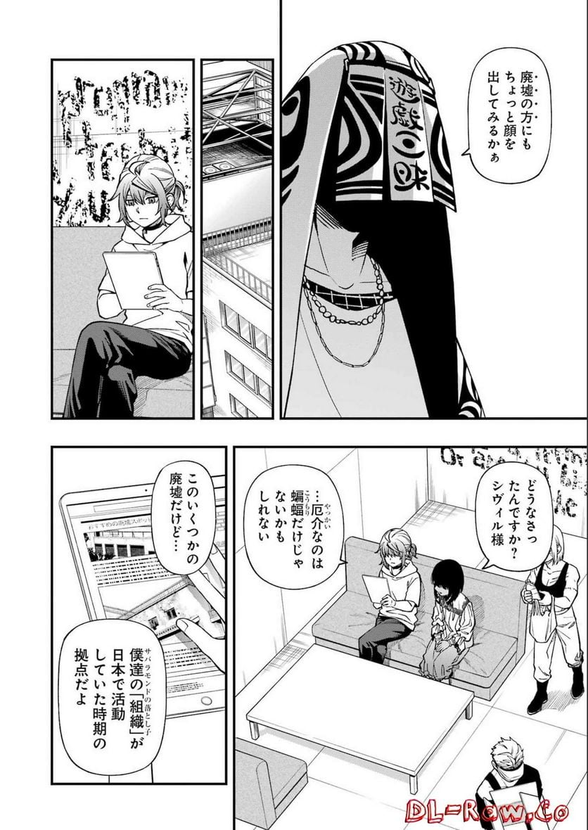 デッドマウント・デスプレイ - raw - 第92話 - https://jppp.mangajikan.cc/jppp/05131606/5j44byonccm.jpg