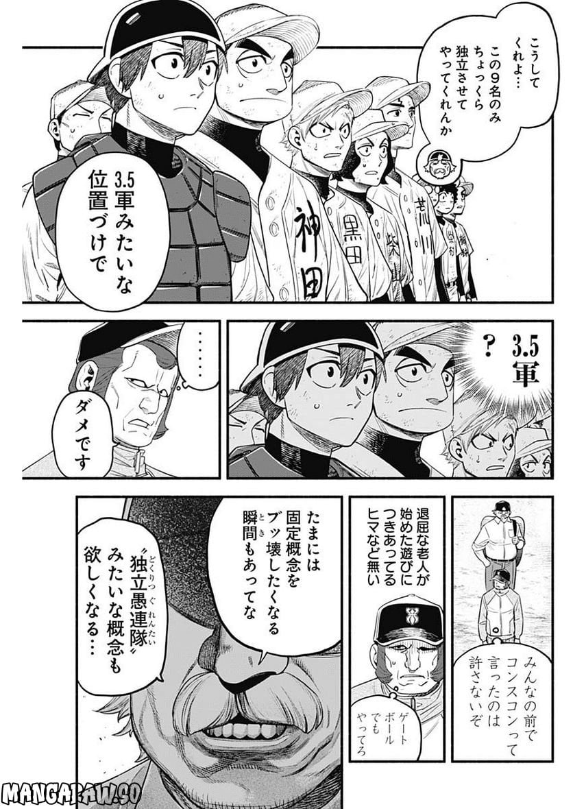４軍くん（仮） - raw - 第27話 - https://jppp.mangajikan.cc/jppp/05131606/5jc1z3fzkfw.jpg