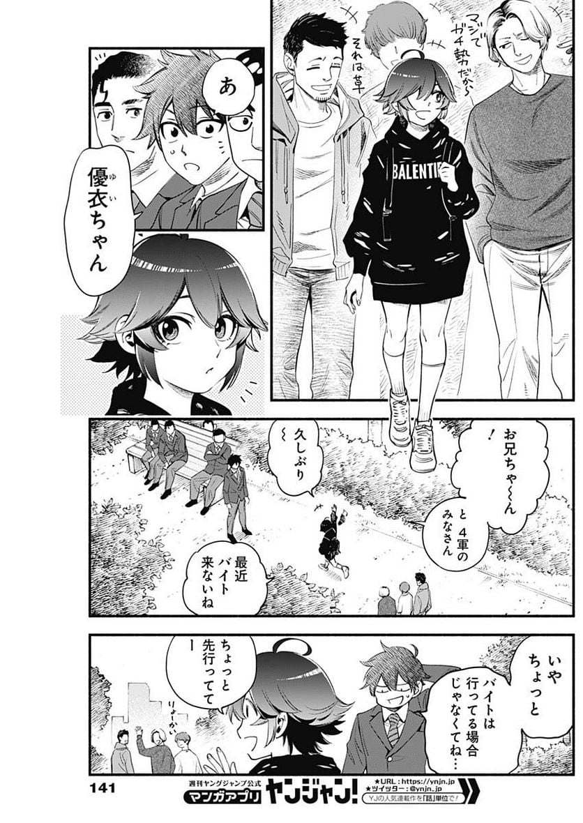 ４軍くん（仮） - raw - 第29話 - https://jppp.mangajikan.cc/jppp/05131606/5llc3qa1fvk.jpg