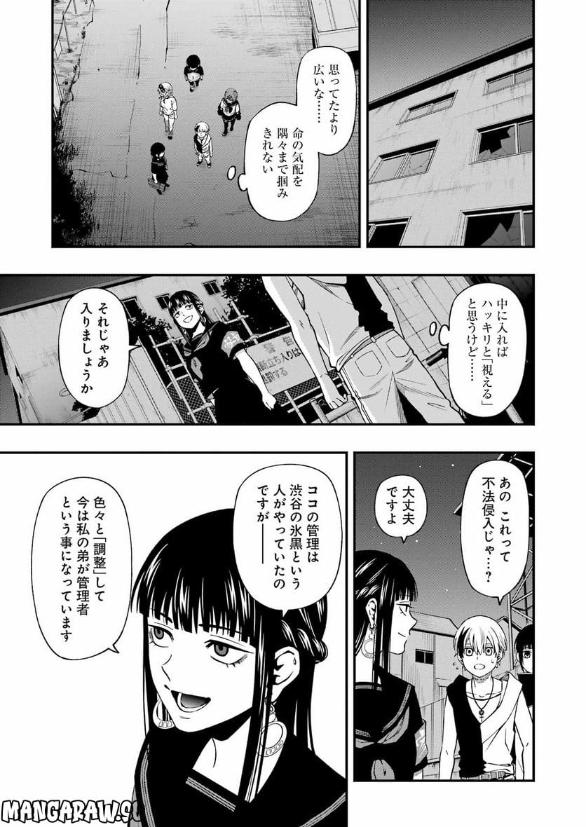 デッドマウント・デスプレイ - raw - 第93話 - https://jppp.mangajikan.cc/jppp/05131606/5woedqaxclu.jpg