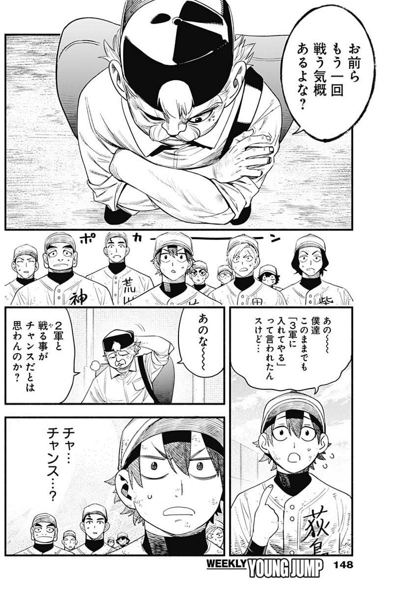 ４軍くん（仮） - raw - 第28話 - https://jppp.mangajikan.cc/jppp/05131606/aglrxszmae1.jpg