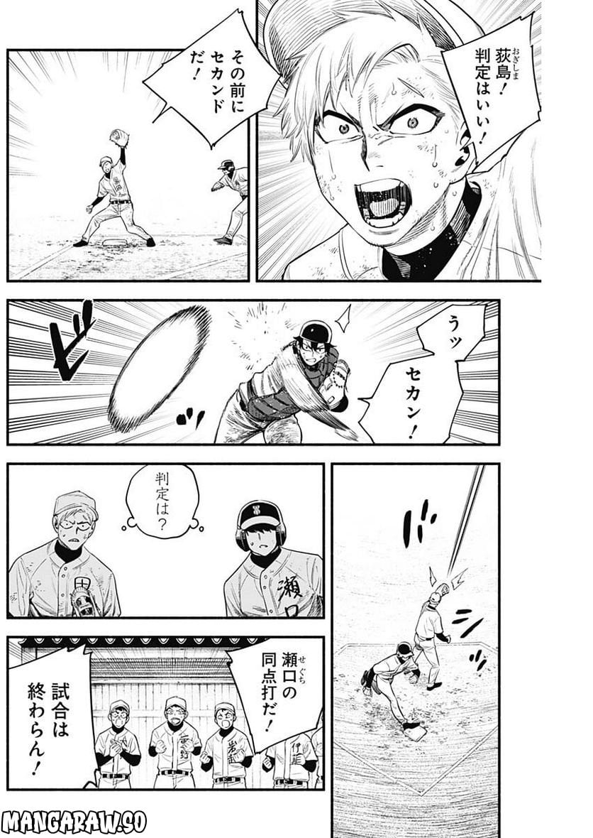 ４軍くん（仮） - raw - 第26話 - https://jppp.mangajikan.cc/jppp/05131606/ahgo1useuad.jpg