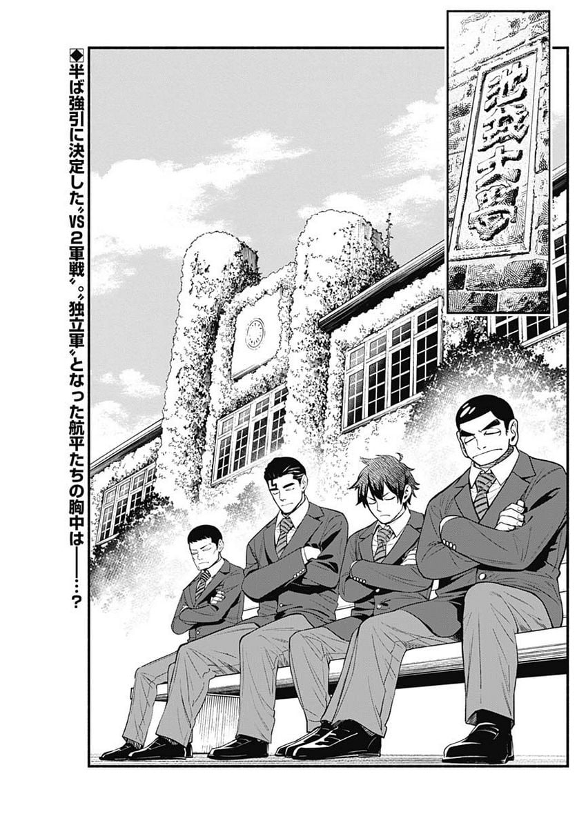 ４軍くん（仮） - raw - 第29話 - https://jppp.mangajikan.cc/jppp/05131606/c55fx3josb0.jpg