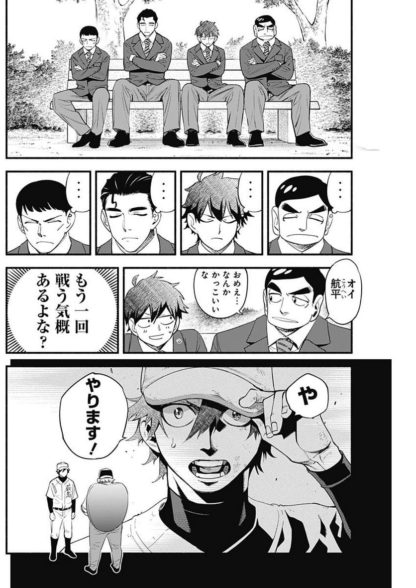 ４軍くん（仮） - raw - 第29話 - https://jppp.mangajikan.cc/jppp/05131606/cgn5g55hoza.jpg