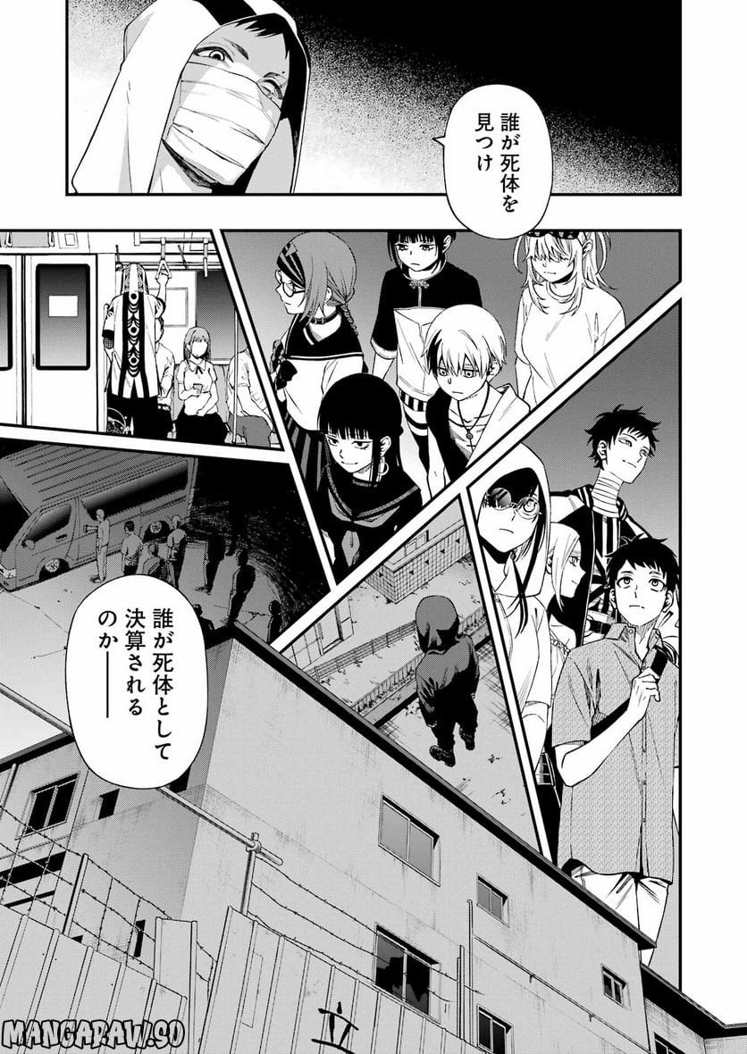 デッドマウント・デスプレイ - raw - 第93話 - https://jppp.mangajikan.cc/jppp/05131606/e4qt0ngcq1o.jpg