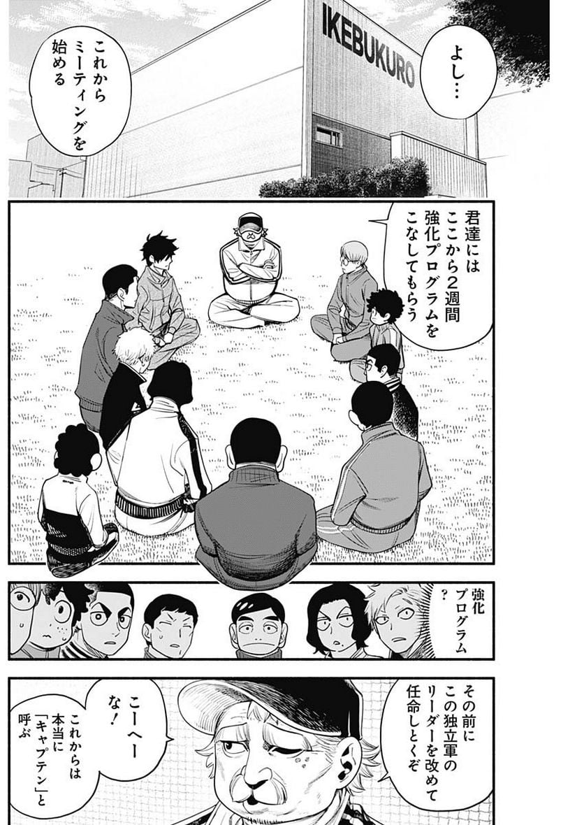 ４軍くん（仮） - raw - 第29話 - https://jppp.mangajikan.cc/jppp/05131606/ez1j5saarmd.jpg