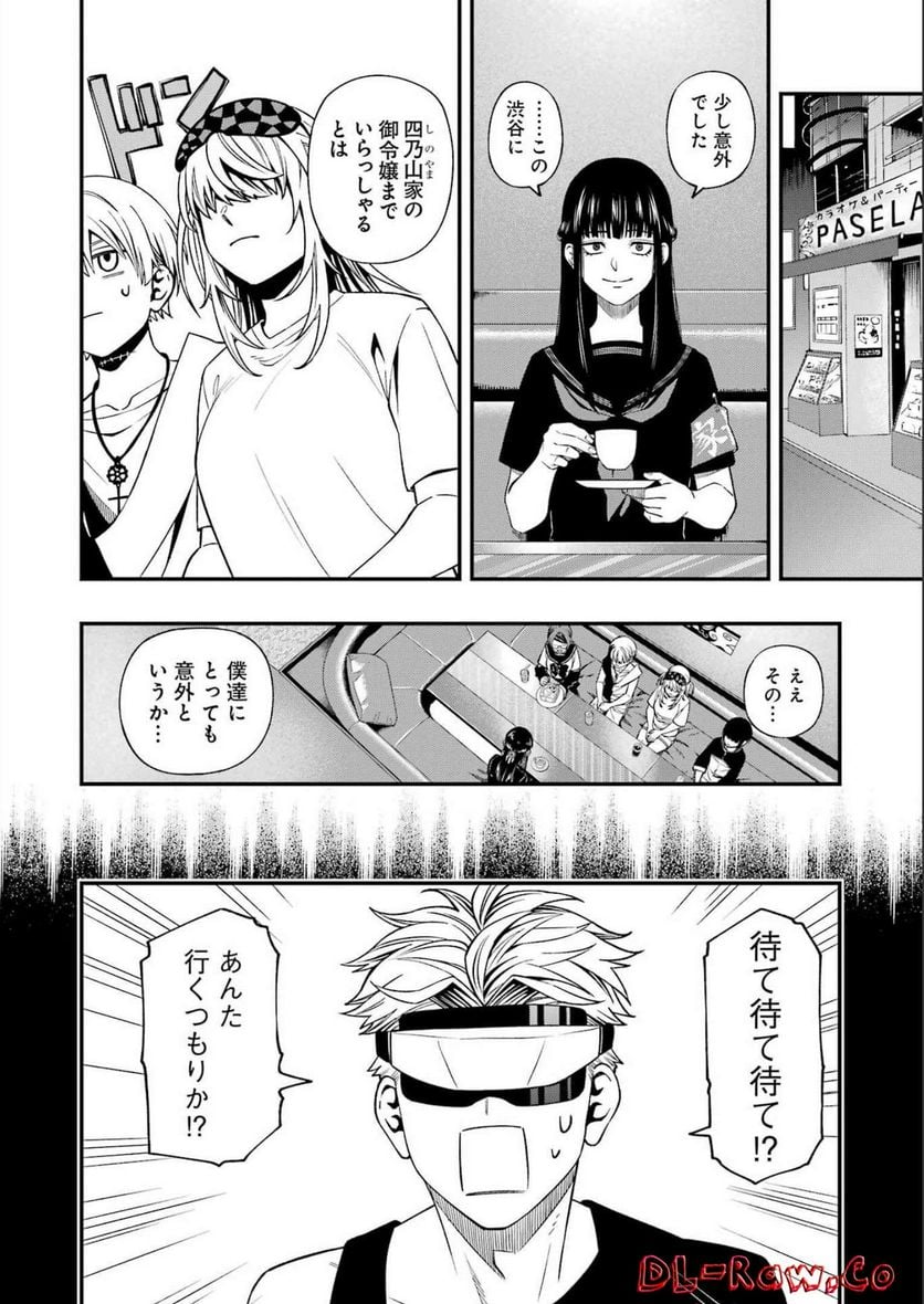 デッドマウント・デスプレイ - raw - 第92話 - https://jppp.mangajikan.cc/jppp/05131606/gckm4gj0vzx.jpg