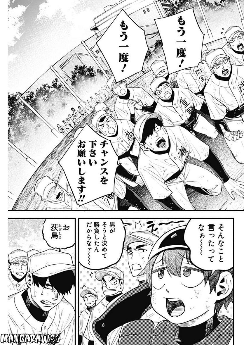 ４軍くん（仮） - raw - 第27話 - https://jppp.mangajikan.cc/jppp/05131606/givtbimaaog.jpg