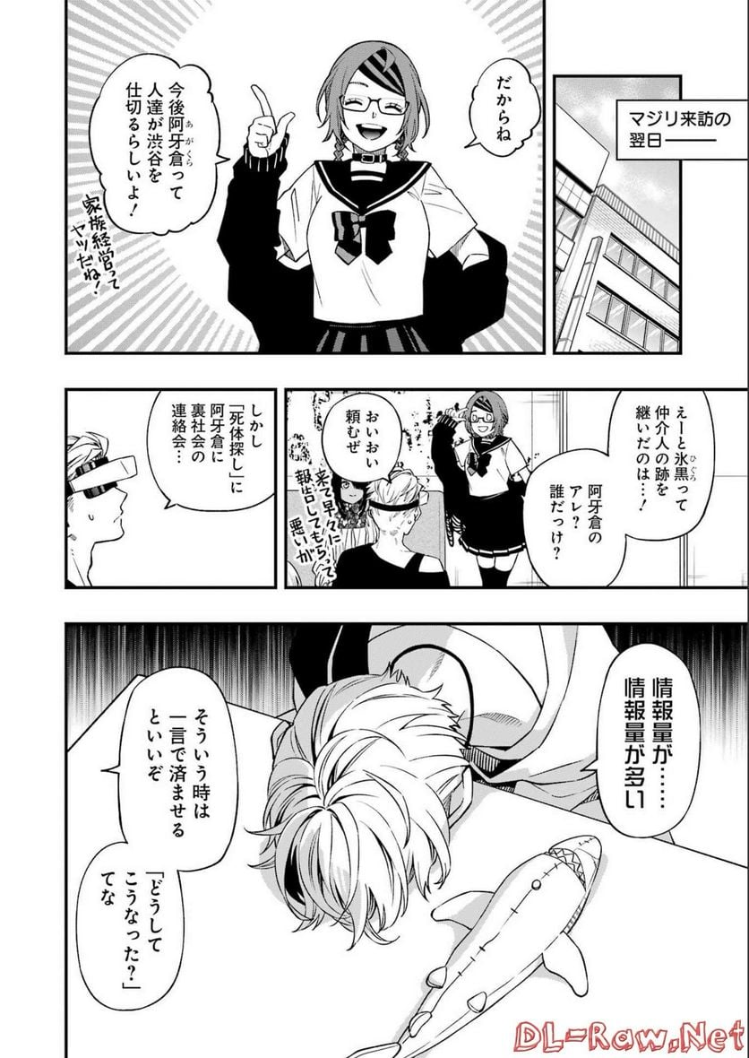 デッドマウント・デスプレイ - raw - 第91話 - https://jppp.mangajikan.cc/jppp/05131606/gm1ew0mqinx.jpg