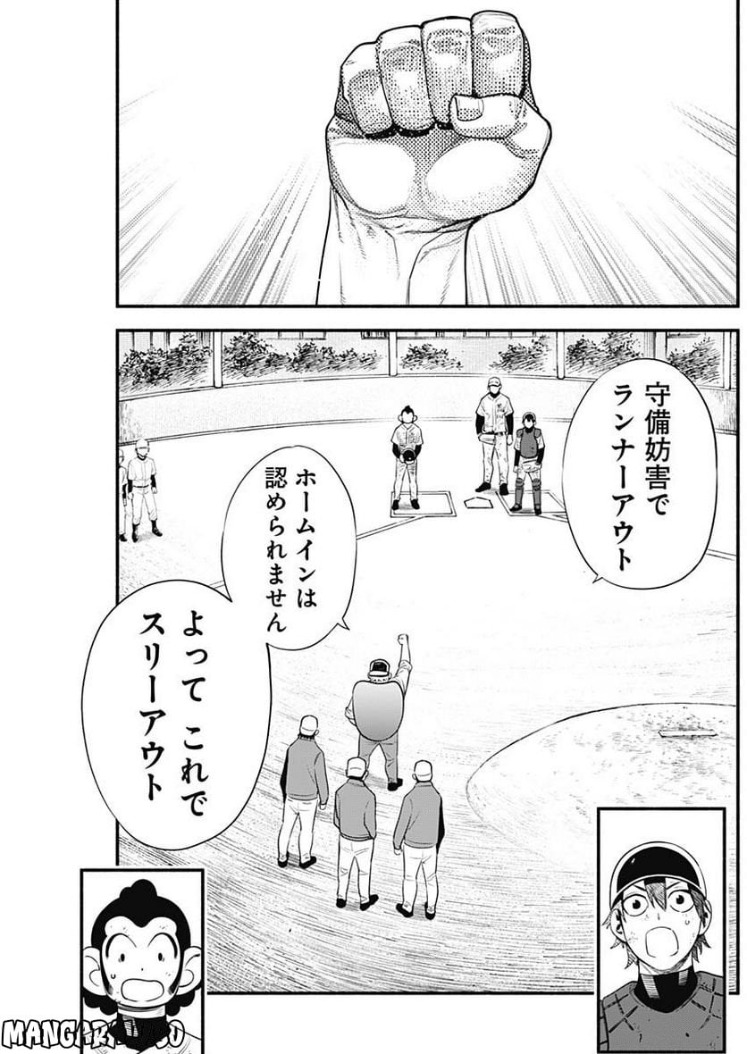 ４軍くん（仮） - raw - 第26話 - https://jppp.mangajikan.cc/jppp/05131606/gq00w50hv10.jpg