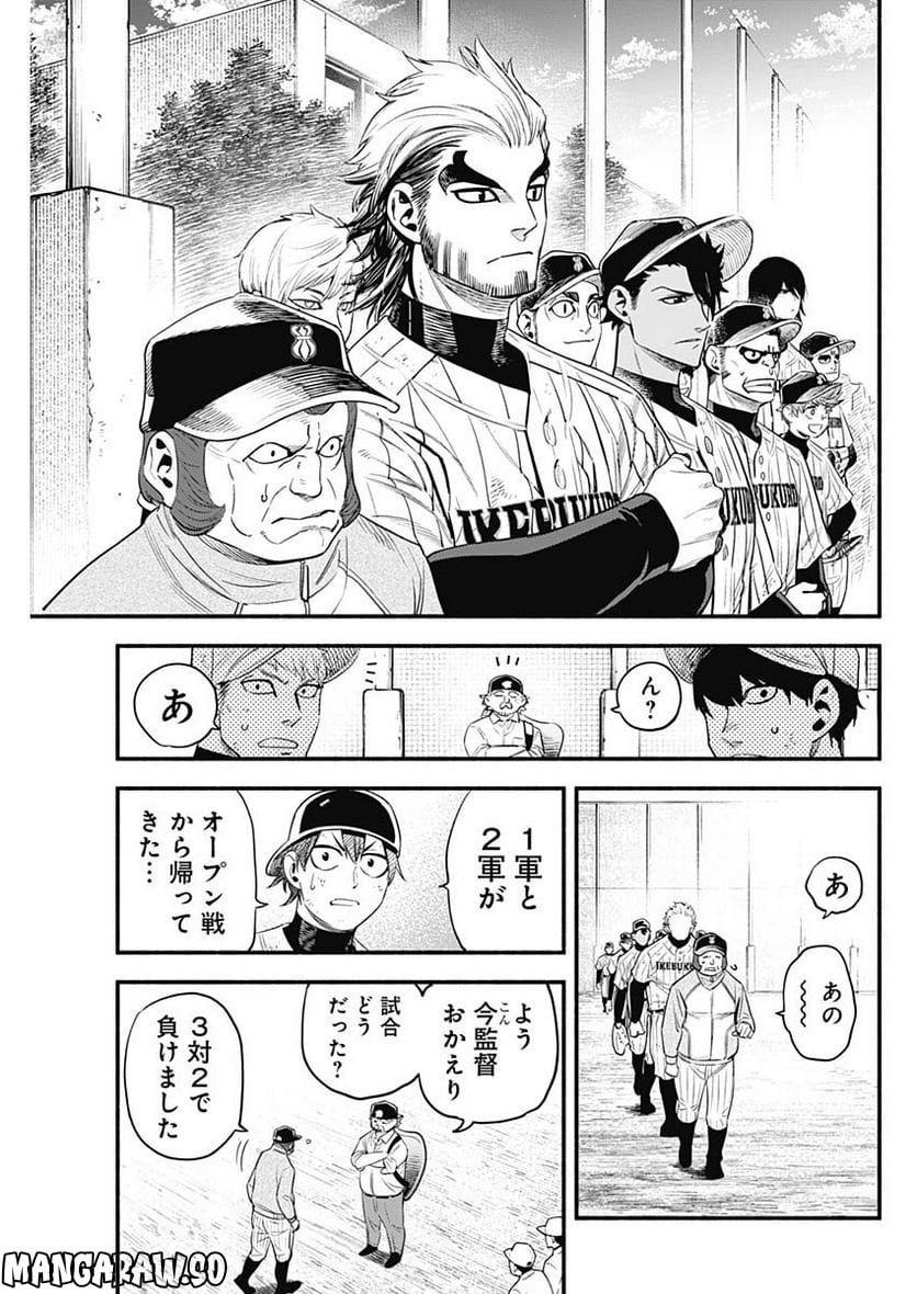 ４軍くん（仮） - raw - 第27話 - https://jppp.mangajikan.cc/jppp/05131606/gr32fn2cnwv.jpg