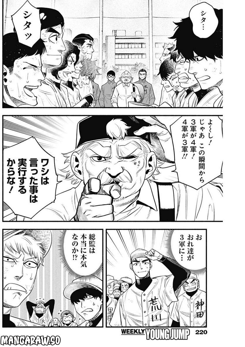 ４軍くん（仮） - raw - 第26話 - https://jppp.mangajikan.cc/jppp/05131606/habjoflrrt0.jpg